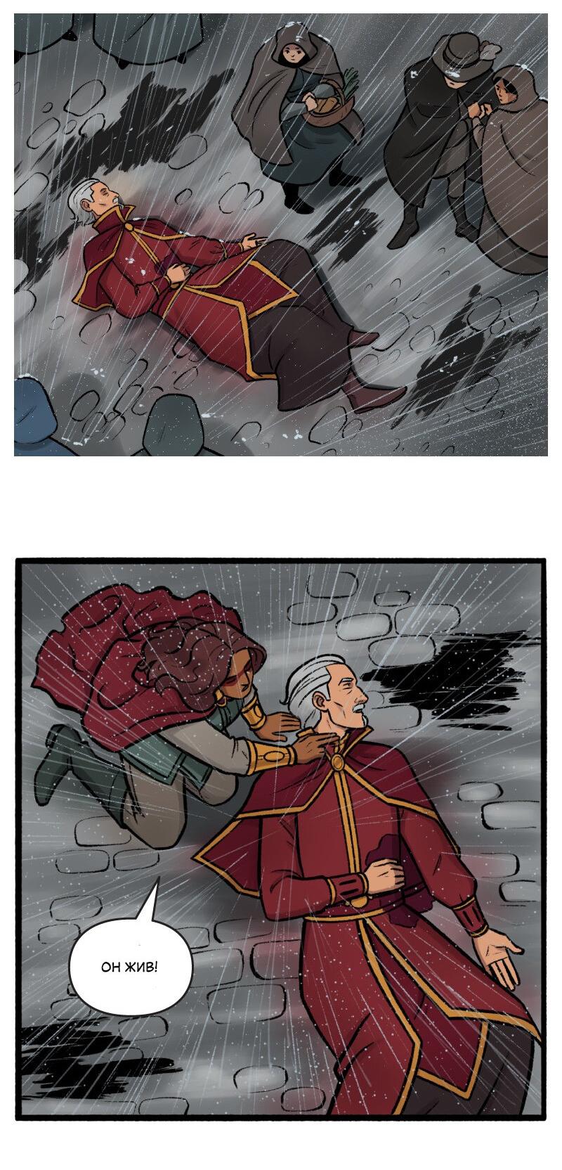 Манга Связанные кровью - Глава 11 Страница 2