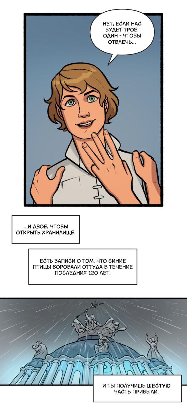 Манга Связанные кровью - Глава 10 Страница 7