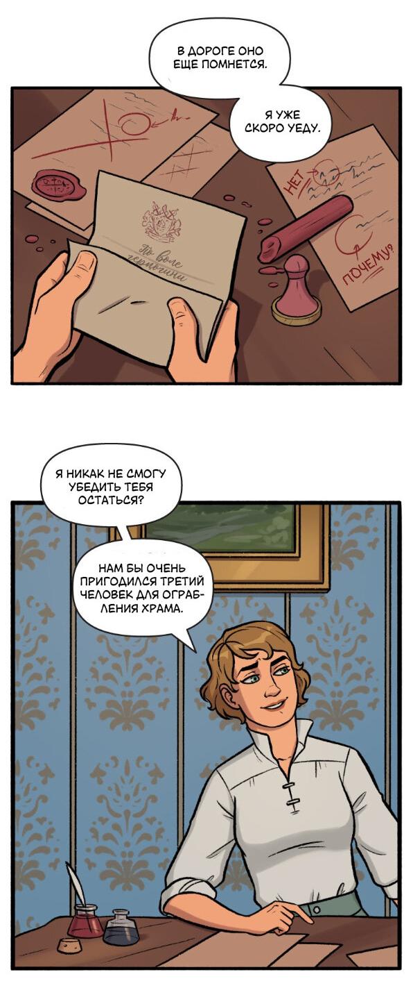 Манга Связанные кровью - Глава 10 Страница 5