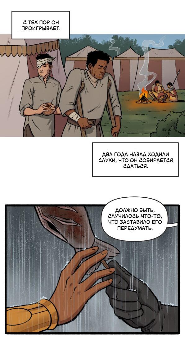 Манга Связанные кровью - Глава 10 Страница 19