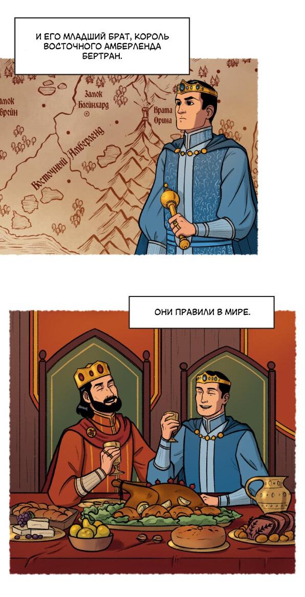 Манга Связанные кровью - Глава 10 Страница 13