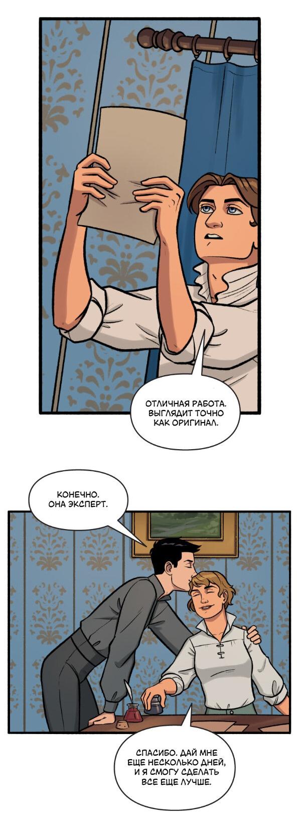 Манга Связанные кровью - Глава 10 Страница 4