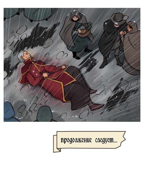 Манга Связанные кровью - Глава 10 Страница 23