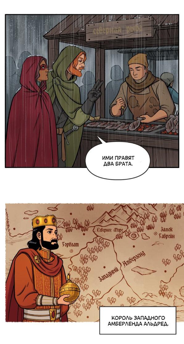 Манга Связанные кровью - Глава 10 Страница 12