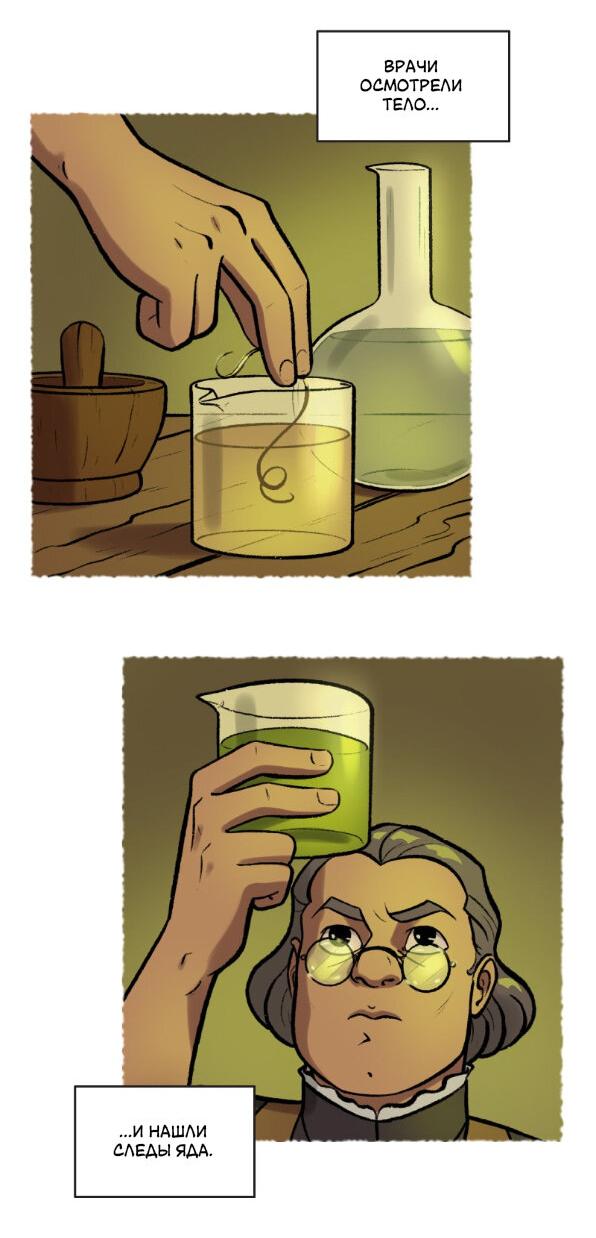 Манга Связанные кровью - Глава 10 Страница 15