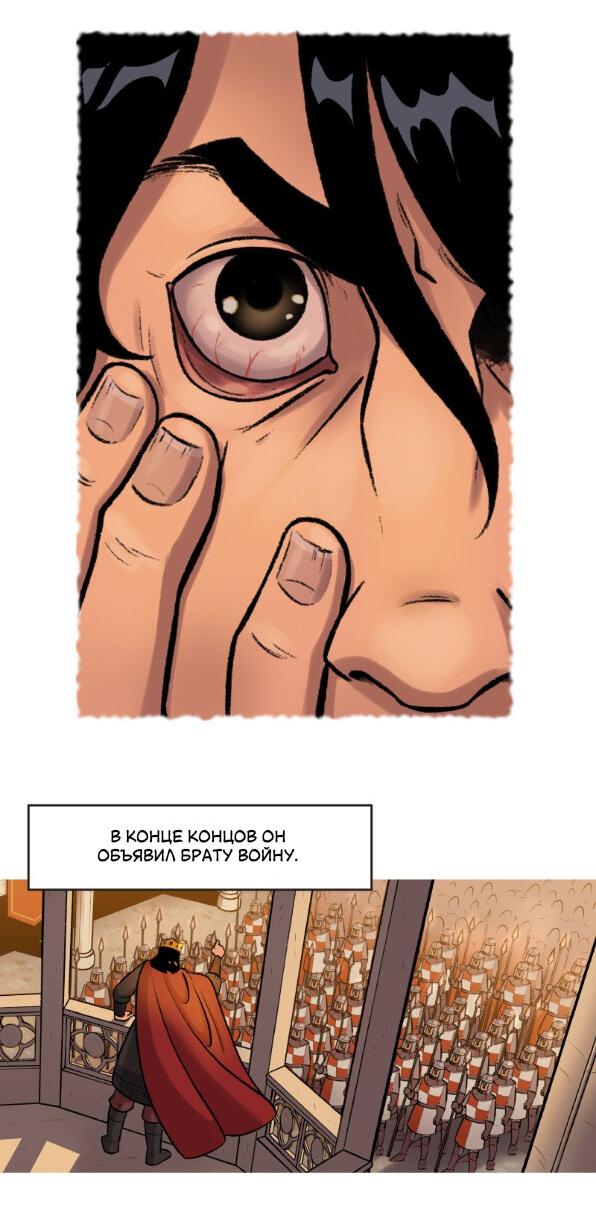 Манга Связанные кровью - Глава 10 Страница 18