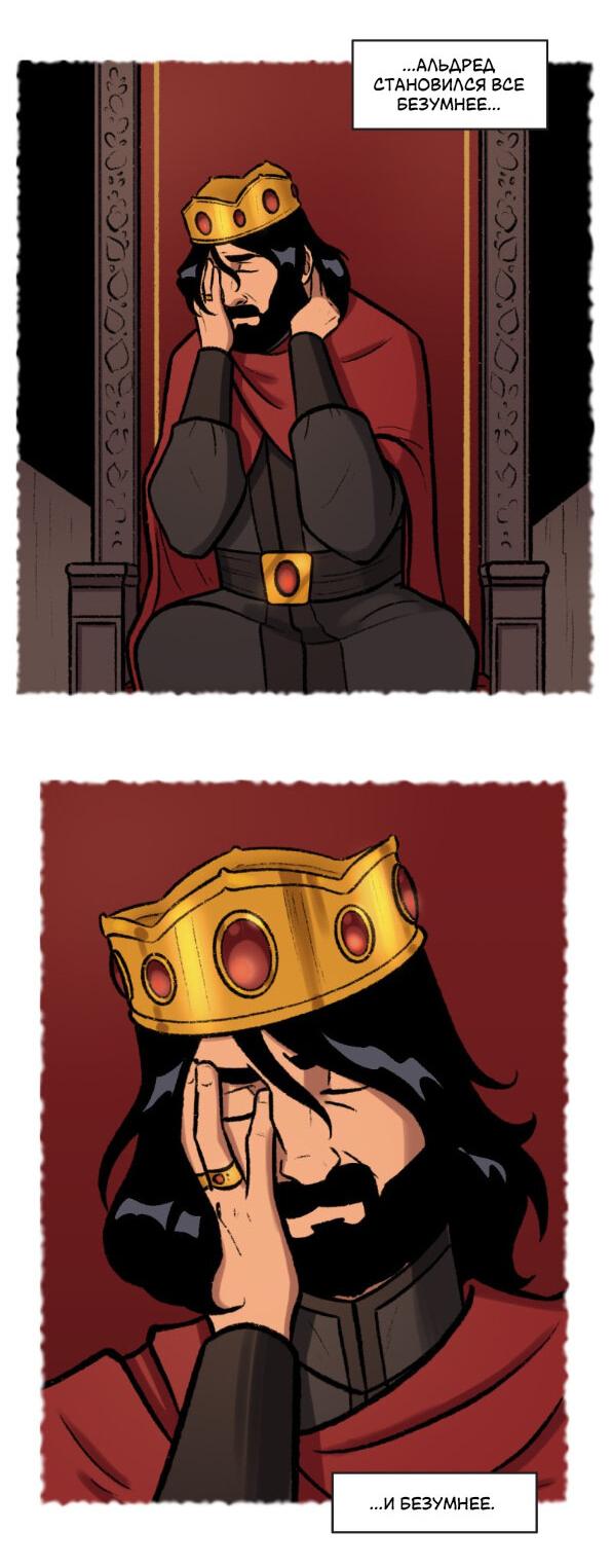 Манга Связанные кровью - Глава 10 Страница 17