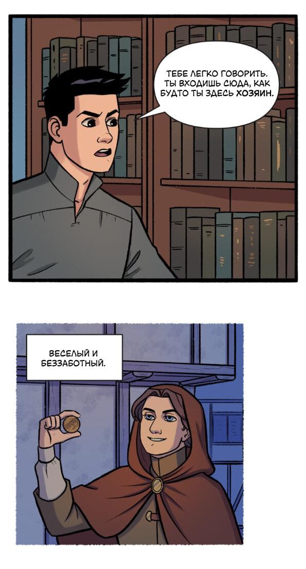 Манга Связанные кровью - Глава 10 Страница 9