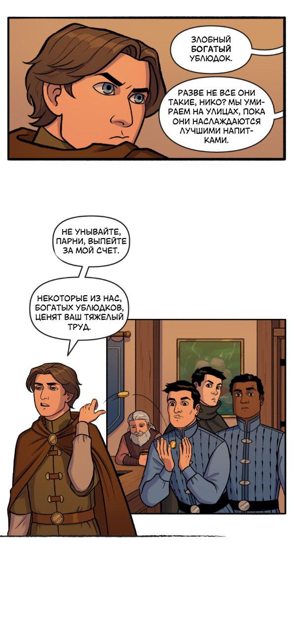 Манга Связанные кровью - Глава 10 Страница 2