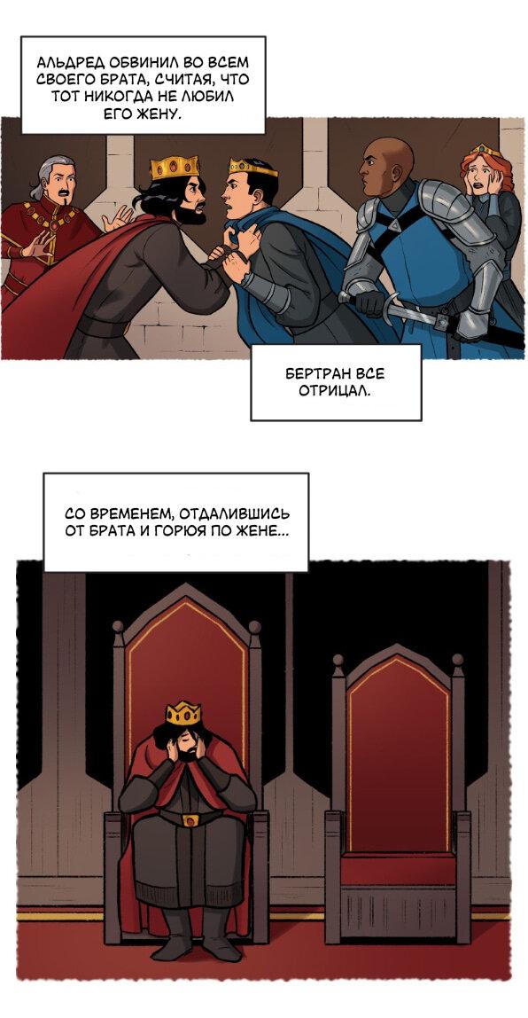 Манга Связанные кровью - Глава 10 Страница 16