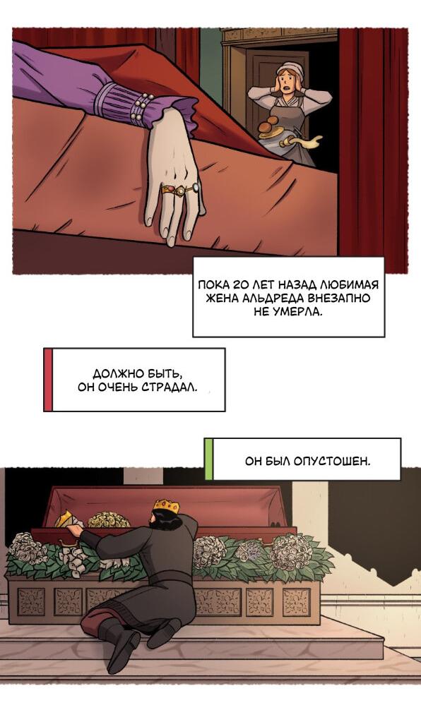 Манга Связанные кровью - Глава 10 Страница 14