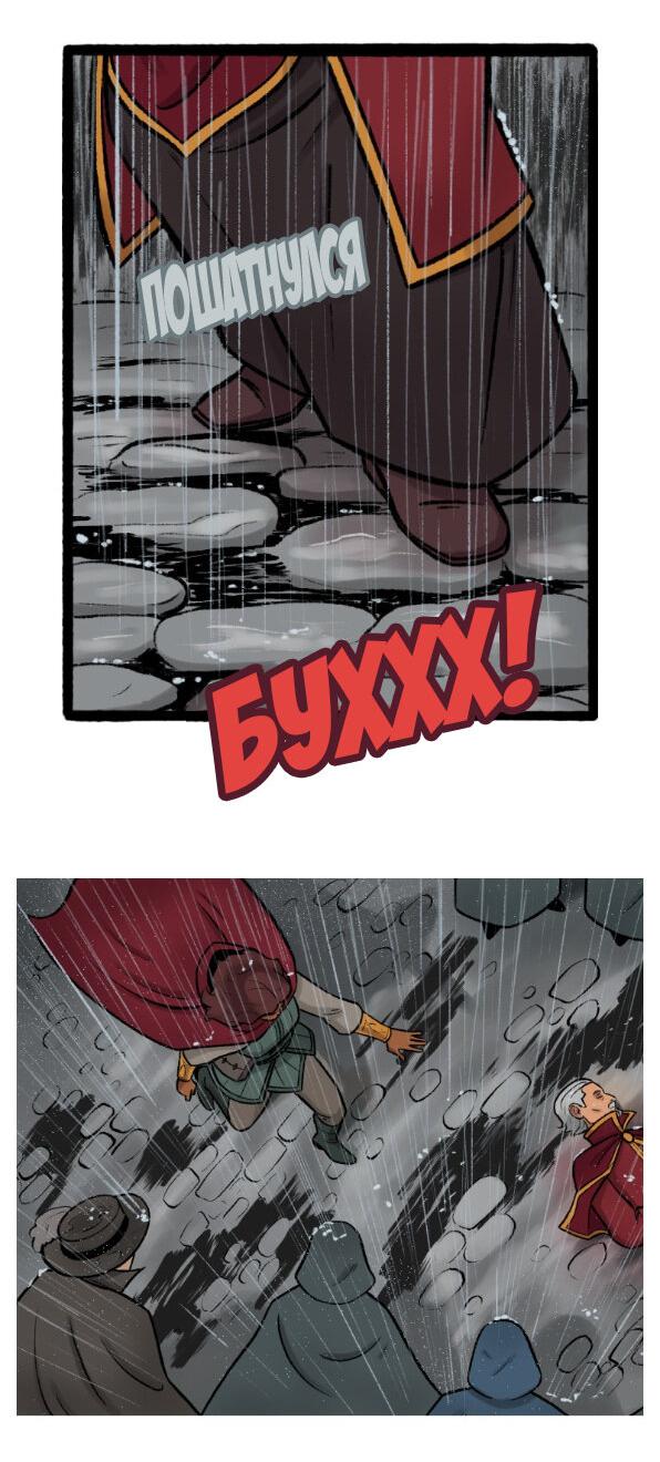 Манга Связанные кровью - Глава 10 Страница 22