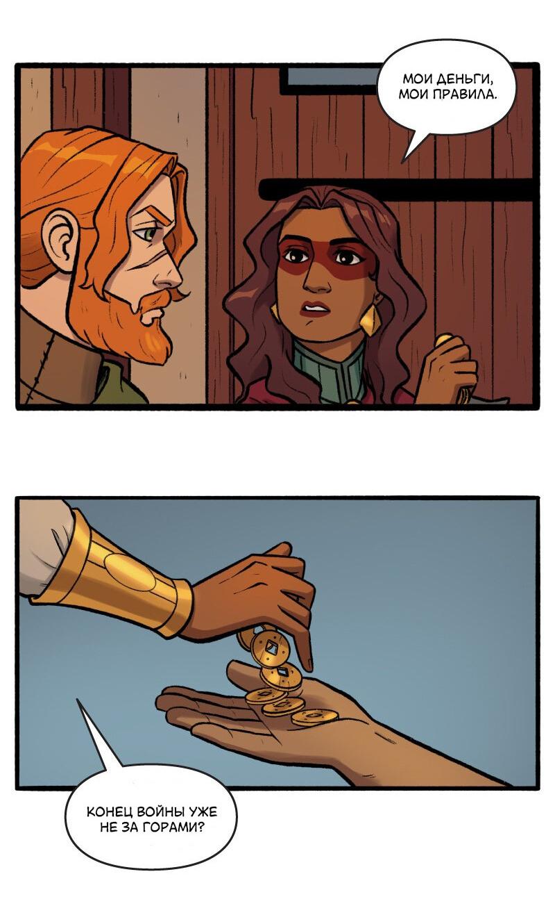 Манга Связанные кровью - Глава 9 Страница 9