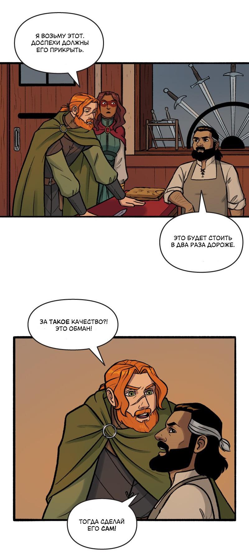 Манга Связанные кровью - Глава 9 Страница 6