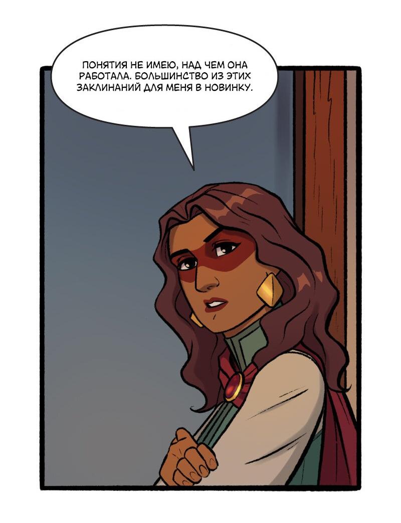 Манга Связанные кровью - Глава 9 Страница 3