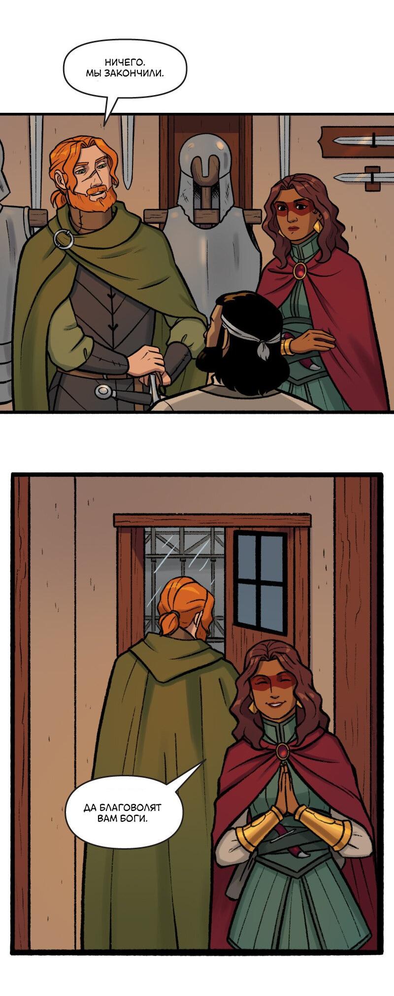 Манга Связанные кровью - Глава 9 Страница 14