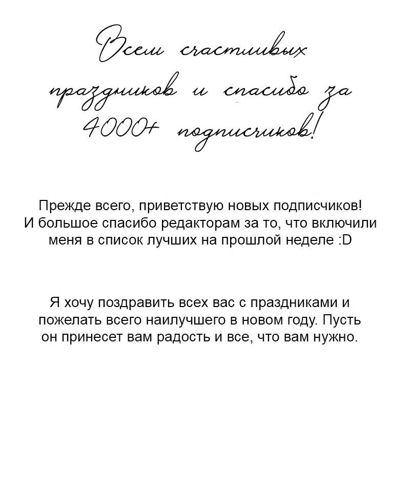 Манга Связанные кровью - Глава 9 Страница 16