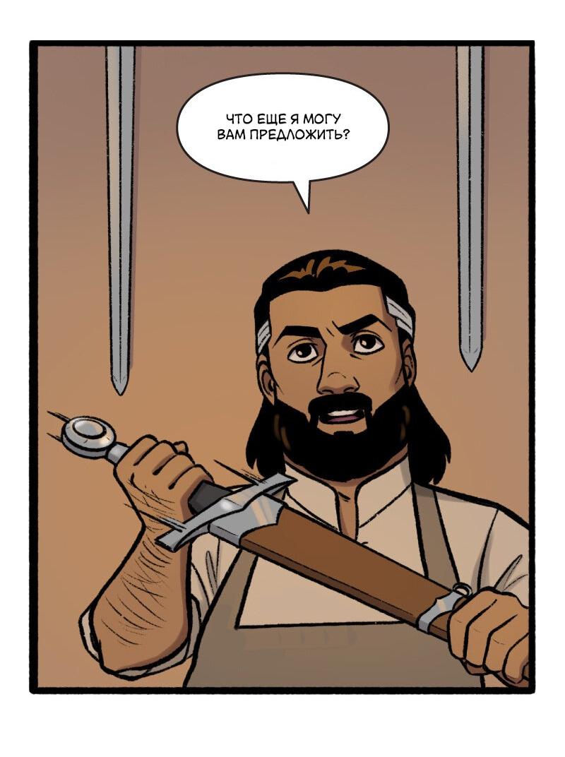 Манга Связанные кровью - Глава 9 Страница 13