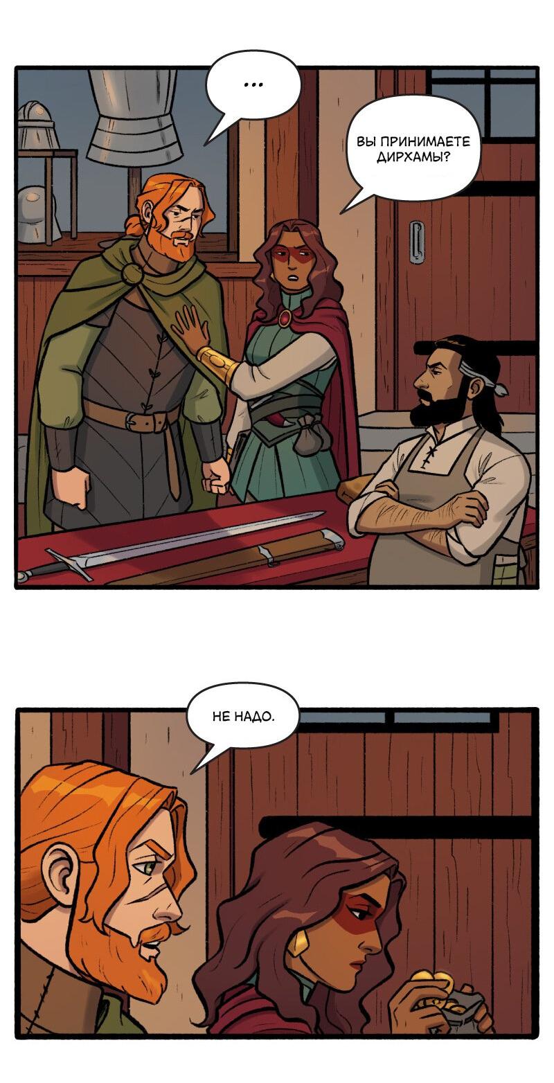 Манга Связанные кровью - Глава 9 Страница 8