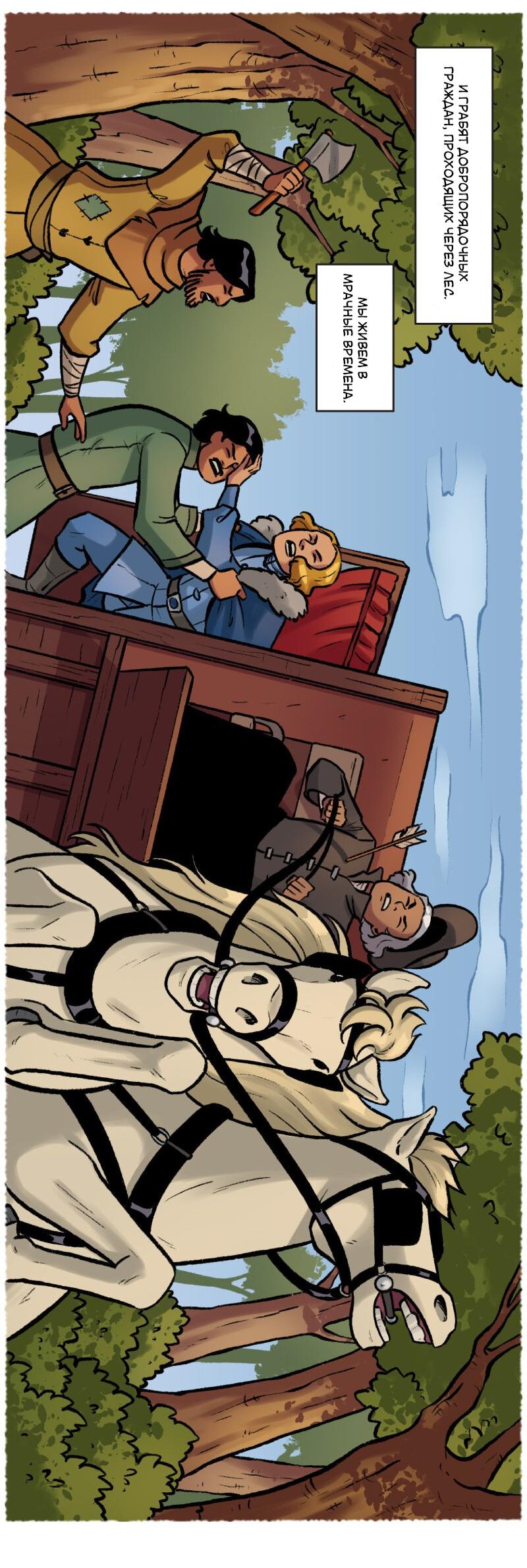 Манга Связанные кровью - Глава 9 Страница 12