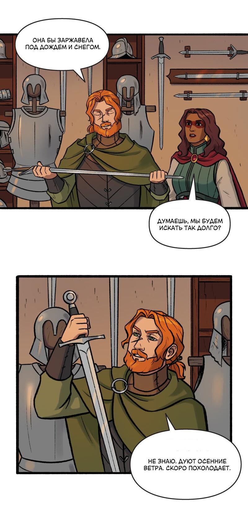 Манга Связанные кровью - Глава 9 Страница 5