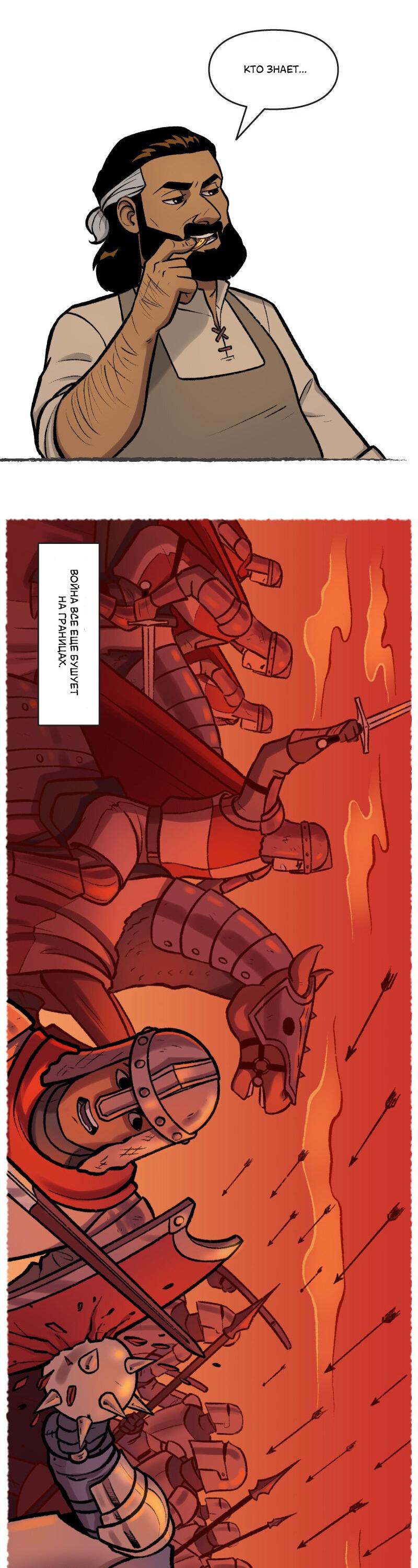 Манга Связанные кровью - Глава 9 Страница 10