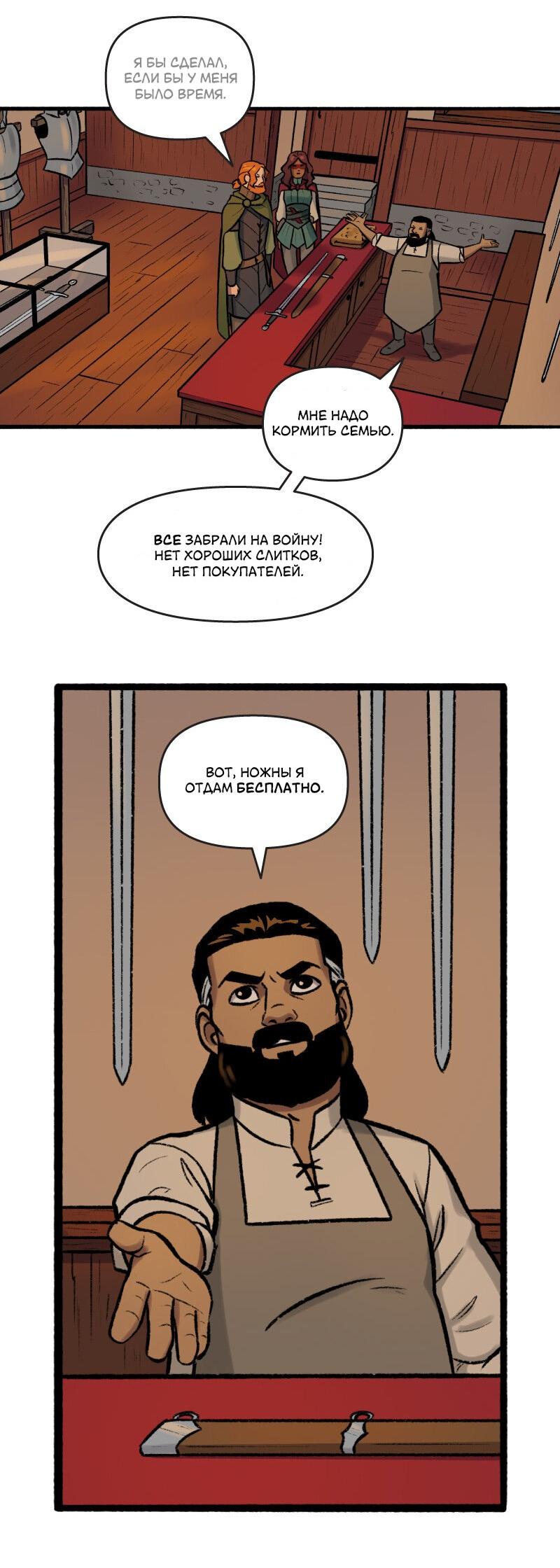 Манга Связанные кровью - Глава 9 Страница 7