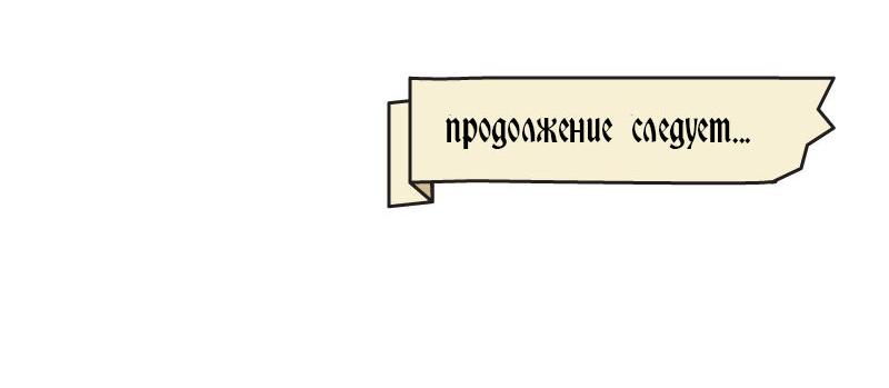 Манга Связанные кровью - Глава 8 Страница 16