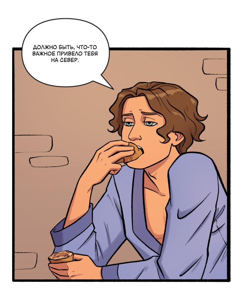 Манга Связанные кровью - Глава 8 Страница 10