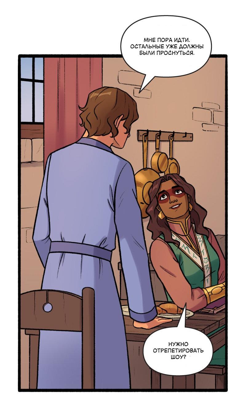 Манга Связанные кровью - Глава 8 Страница 14