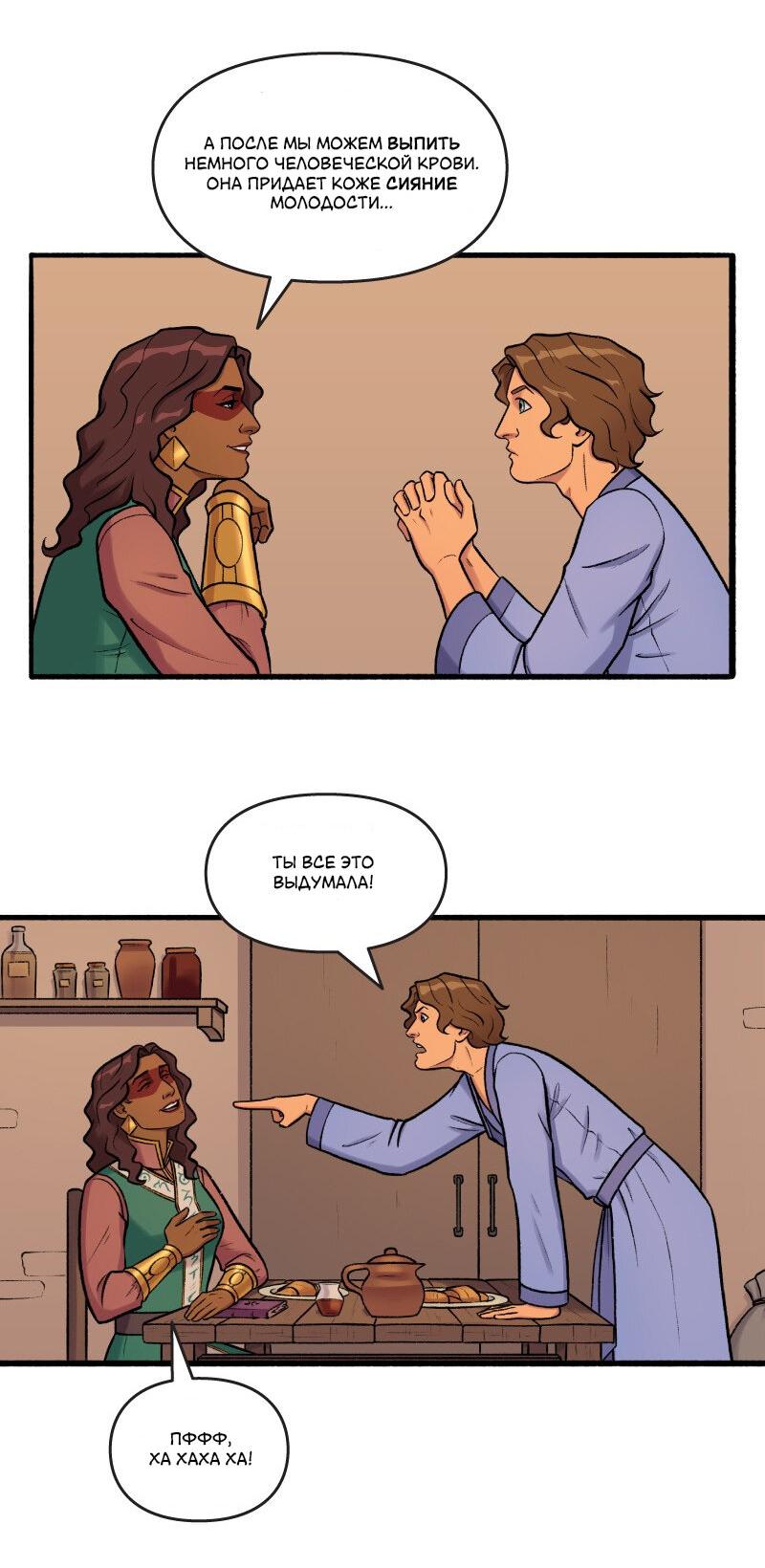 Манга Связанные кровью - Глава 8 Страница 8