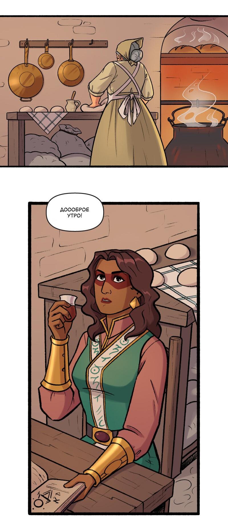 Манга Связанные кровью - Глава 8 Страница 4