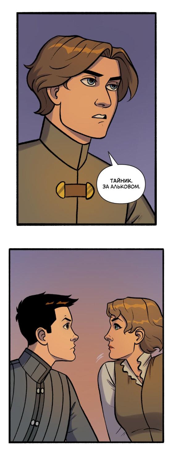 Манга Связанные кровью - Глава 7 Страница 7