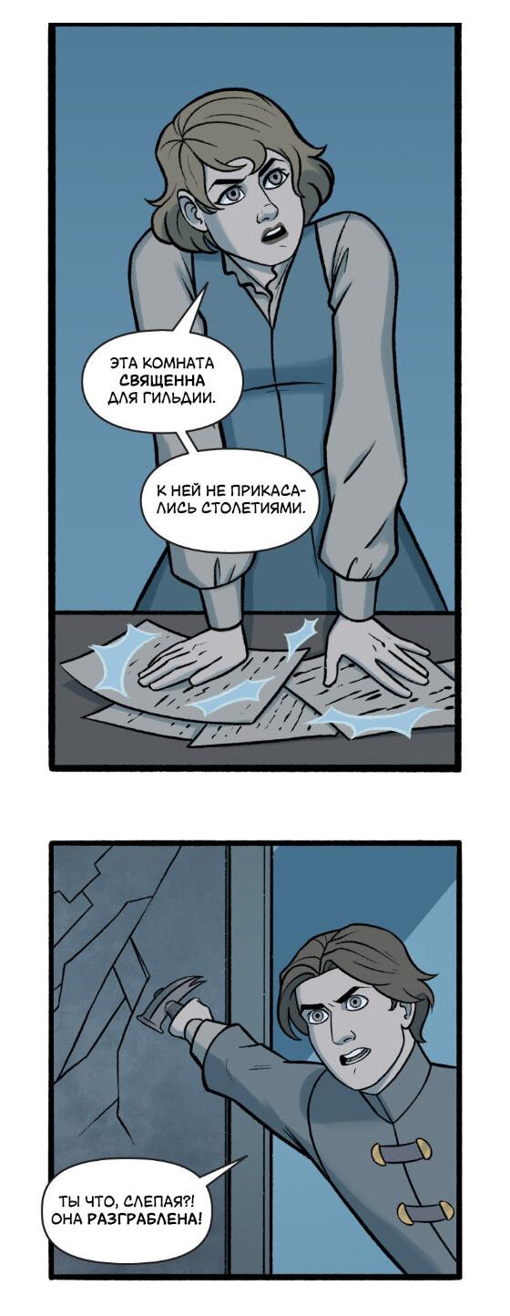 Манга Связанные кровью - Глава 7 Страница 16