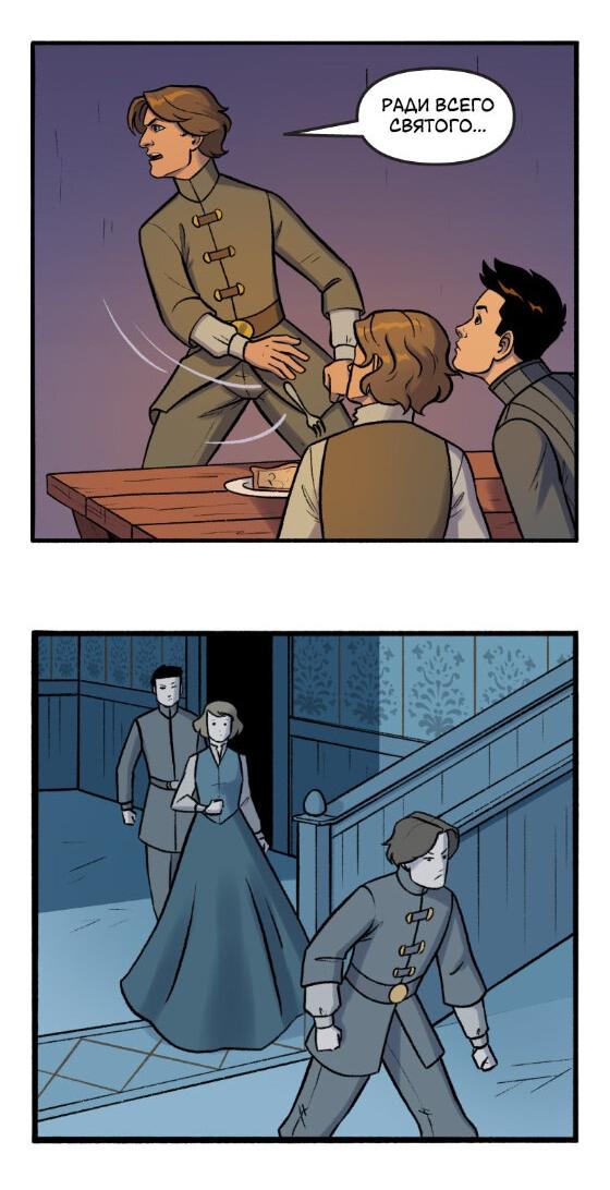 Манга Связанные кровью - Глава 7 Страница 8