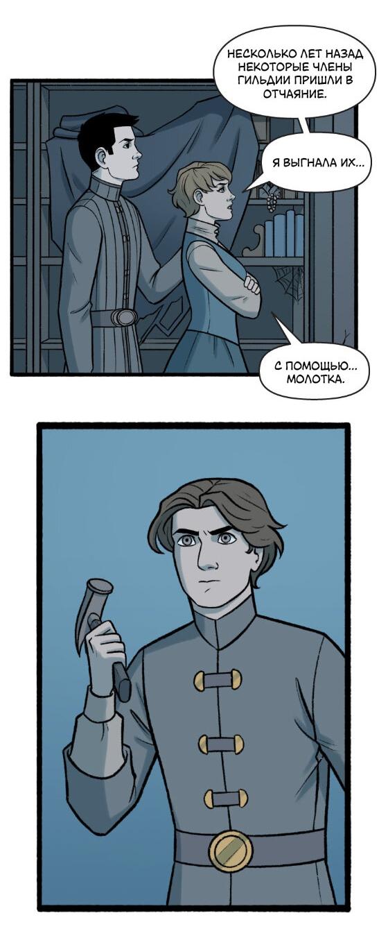 Манга Связанные кровью - Глава 7 Страница 17