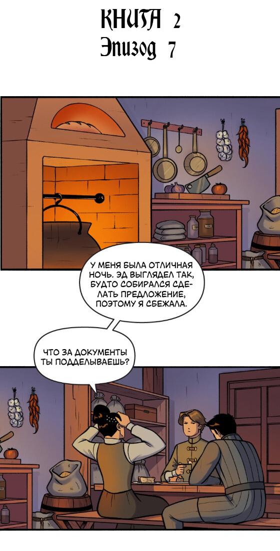 Манга Связанные кровью - Глава 7 Страница 4