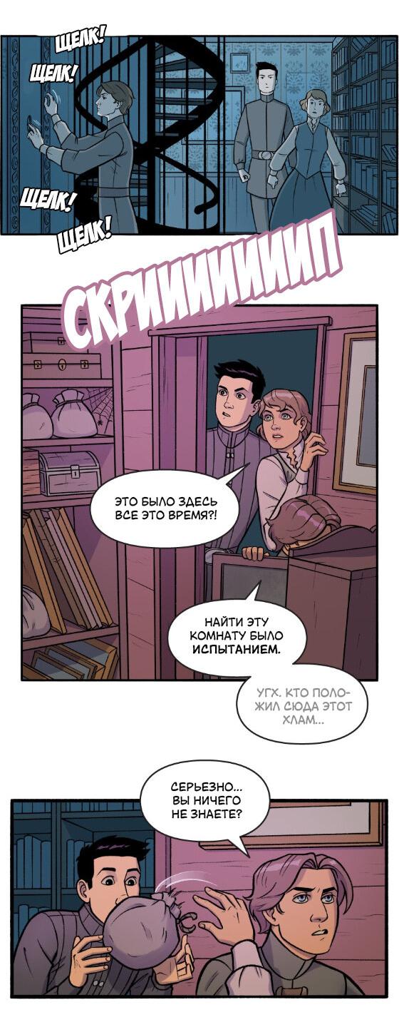 Манга Связанные кровью - Глава 7 Страница 9