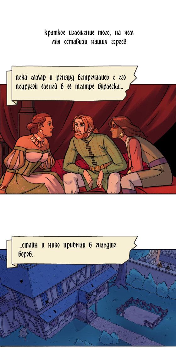 Манга Связанные кровью - Глава 7 Страница 1