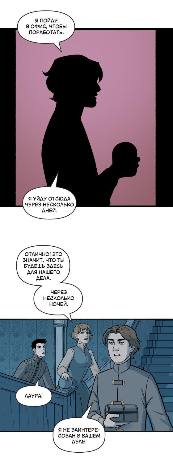 Манга Связанные кровью - Глава 7 Страница 14