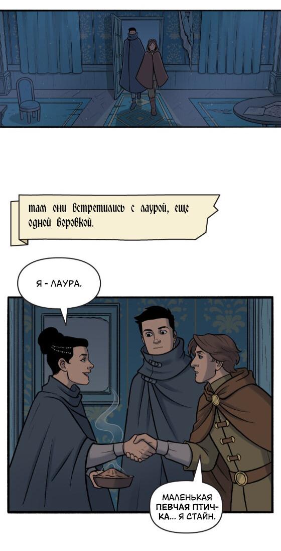 Манга Связанные кровью - Глава 7 Страница 2