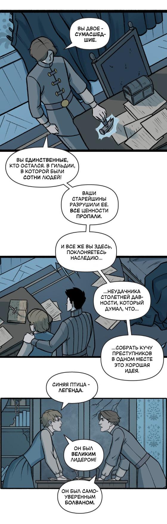 Манга Связанные кровью - Глава 7 Страница 18