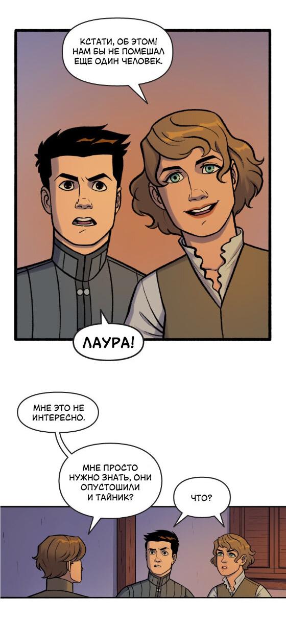 Манга Связанные кровью - Глава 7 Страница 6