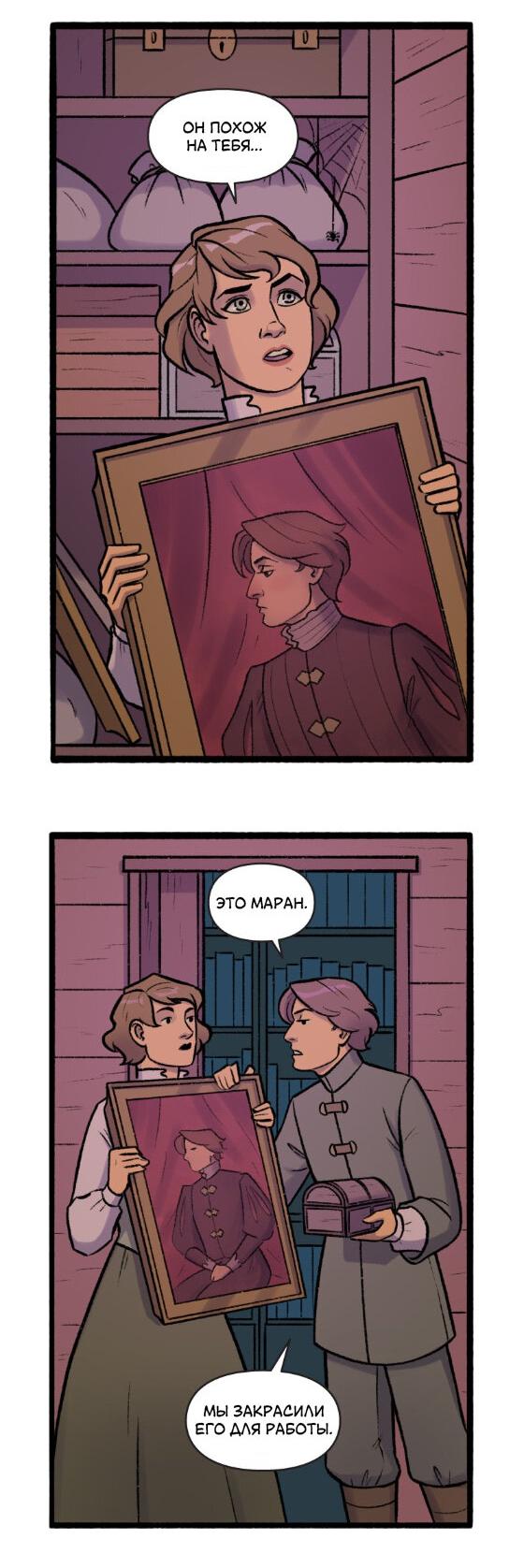 Манга Связанные кровью - Глава 7 Страница 11