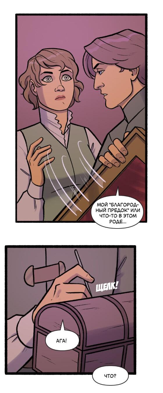 Манга Связанные кровью - Глава 7 Страница 12