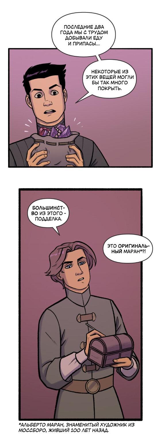 Манга Связанные кровью - Глава 7 Страница 10