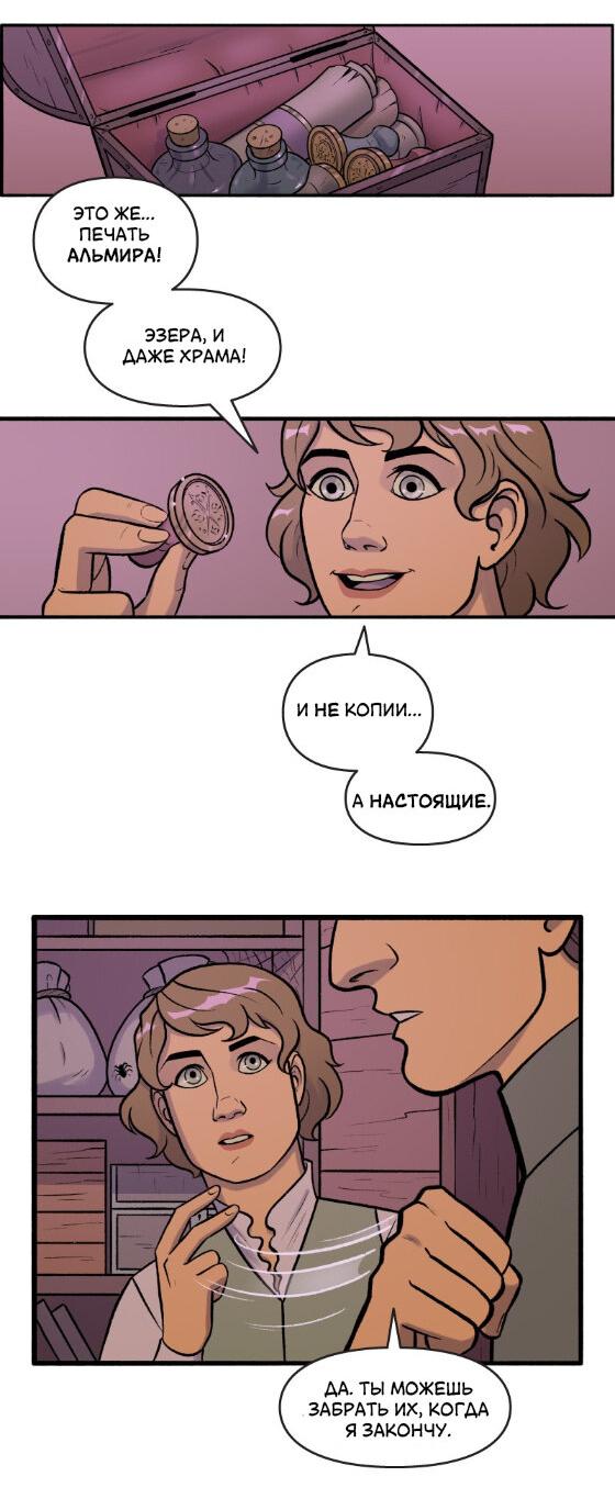 Манга Связанные кровью - Глава 7 Страница 13