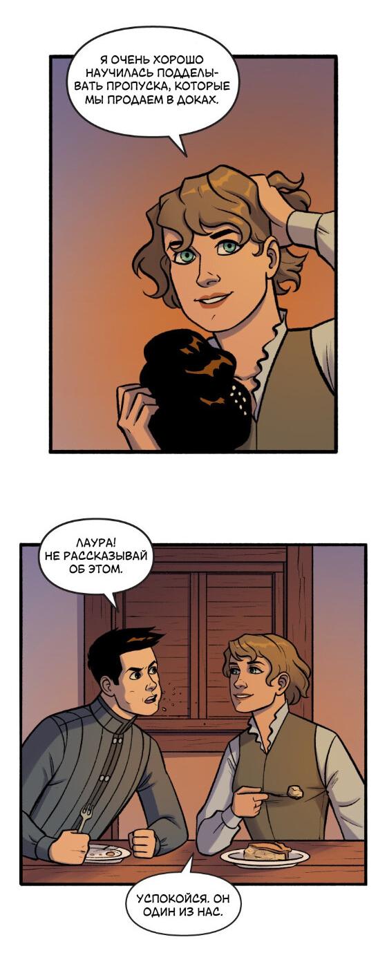 Манга Связанные кровью - Глава 7 Страница 5