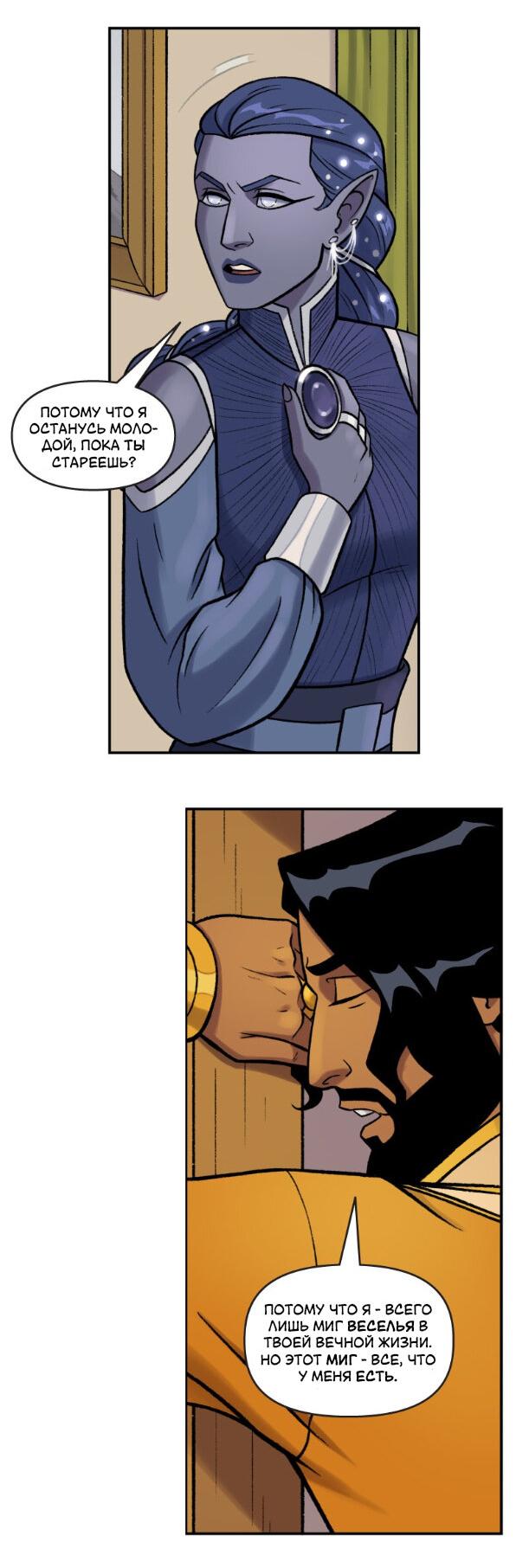 Манга Связанные кровью - Глава 6.1 Страница 12