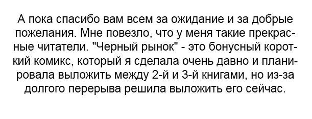 Манга Связанные кровью - Глава 6.1 Страница 23